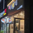 김가네고덕강일점 이미지