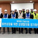 봉화산업개발