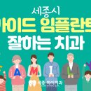 세종하이치과 이미지
