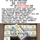 일본으로 수출했던 고급LED전구 1개1000원에 땡처리합니다. 이미지