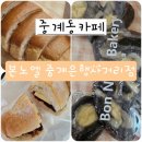 두타빌A,B동사이 | 중계동카페 본노엘 중계은행사거리점 노원카페 저당쌀식빵