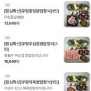 시골 감성 물씬 가성비 점심특선 1인자 반석 맛집 꽃잎대패 내돈내산 꽃잎쌈밥정식