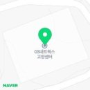 GS네트웍스고양센터