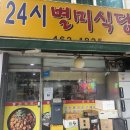 1동별미식당 네이버블로그