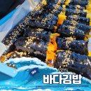 여수여행 추천 로컬맛집 바다김밥 돌산직영점 솔직 후기