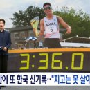 대한민국 국가대표 이재웅, 육상 1500m 32년만에 한국신기록 2번 작성 ㄷㄷㄷ 이미지