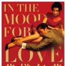 화양연화 이미지