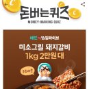 미소갈비 이미지
