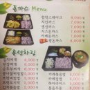 밥뜨락 이미지