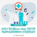 박내과의원 이미지