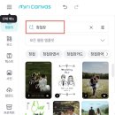 미리캔버스로 콘텐츠 제작 끝내기 | 가성비 셀프청첩장 제작후기 l 미리캔버스&amp;성원애드피아