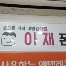 중고폰거래소 이미지
