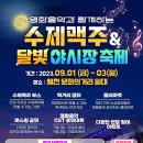 제천맥주 이미지