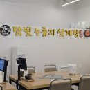 담빛길 | 담빛누룽지삼계탕 첨단점 든든한 보양식 내돈내산후기