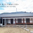 청산도한달살이민박 이미지