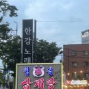 청송한방삼계탕 | 대구 서구 국물이 죽여주는 삼계탕 맛집 [청송약수삼계탕] 내돈내먹 후기