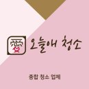 타운종합크리닝 네이버블로그