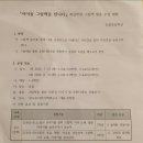 오산초등학교 | 초등그림책문학교육/익산오산초등학교/4회기1회차/5학년6학년