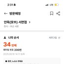 안목국밥 이미지