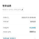 삼촌치킨