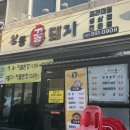 창동꿀돼지 이미지