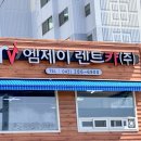 선진렌트카 이미지