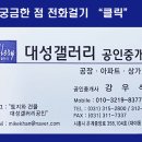 도화5단지 이편한세상아파트 이미지