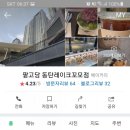 팥고당 이미지