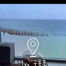 마이구룡포(my구룡포)