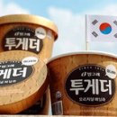 투게더