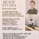 [서울 서초]방배 체형교정 서래마을 스트레칭 &#39;리뉴스튜디오&#39;방문 후기
