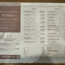 수림공원 | 인천 간석동 고기 맛집 수림공원