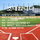 동두천국민체육센터 야구장 이미지
