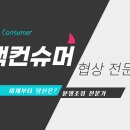 블랙컨슈머 새로고침 이미지