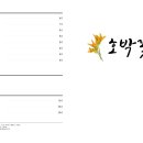호박꽃마차원주