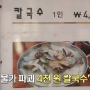 자매바지락칼국수