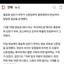 &#39;외식하는날&#39; 홍윤화♥김민기, 초호화 라면부터 감자탕까지 &#39;깨볶는 신혼&#39;(종합) 이미지