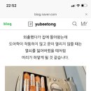 도어락 열때마다 삐삐삐삐 소리나면 건전지 갈아줘야해? 이미지