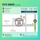 동물병원 유피 이미지