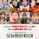 오늘통닭(외대점)
