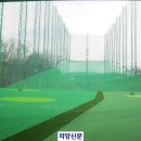 청산골프연습장 이미지