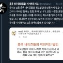 중국인이 혐오발언하는데 한국인은 타격 없고 홍콩인들만 안절부절 못 했던 한달 전 사건 이미지