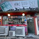 열라불라연탄집