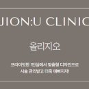 청담U의원 이미지