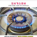 계양가스 이미지