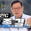 암과 비타민C, 논란종결 2편 암환자의 비타민C 경구섭취 그리고 업그레이드된 메가도스! 이미지