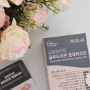 글램화이트 글루타치온 원데이 250 함량 섭취 후기 리뷰 복용법