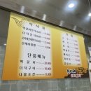 순이네산채나물밥상 이미지