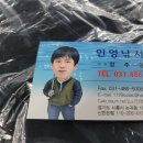 인영낚시목감점