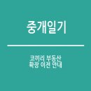 코끼리부동산중개 이미지